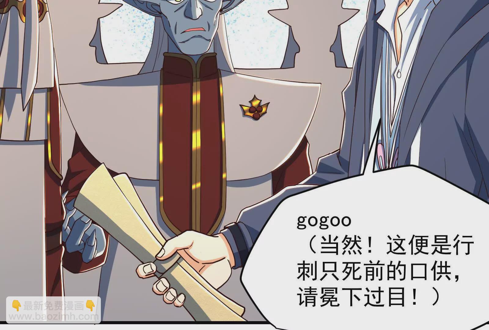 古神遊戲 - 第102話 過關！富貴險中求(2/3) - 5